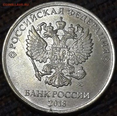 10 рублей 2018 года полный раскол аверса ок 24.5.2018 до 23- - IMG_20180518_215742