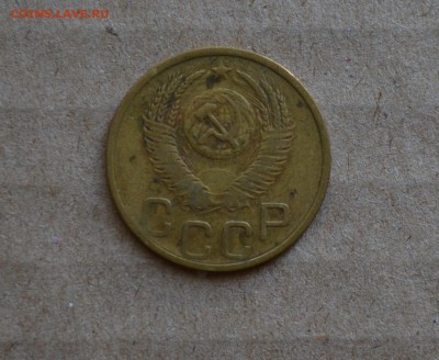 3 копейки 1939 и 1952 годов штемпель от 20 копеечник или нет - DSC_0026.JPG