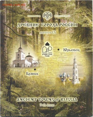 Набор "ДГР" №9 2010г 24.05.2018г 22-00 - ДГР 9 2 001