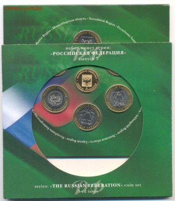 Набор "РФ" №3 2007г 24.05.18 в 22-00 - РФ 3 2 001