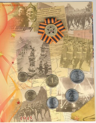 Набор 2010г спмд картон 24.05.18 в 22-00 - Н-р 2010 картон 001