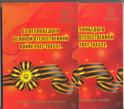 Набор 2010г спмд картон 24.05.18 в 22-00 - Набор 2010сп 2 001