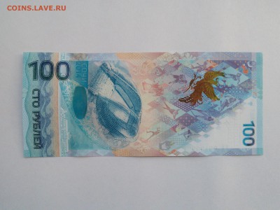 100 РУБЛЕЙ СОЧИ АА 9919999 НА ОЦЕНКУ. - IMG_20180518_173904