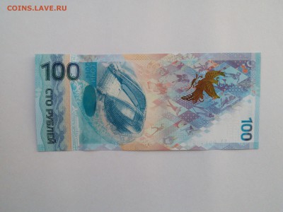 100 РУБЛЕЙ СОЧИ АА 9919999 НА ОЦЕНКУ. - Бонус 2