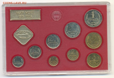 Набор 1976г "жесткий" 24.05.18 в 22-00 - 1976 001