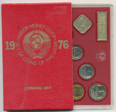 Набор 1976г "жесткий" 24.05.18 в 22-00 - 1976 2 001