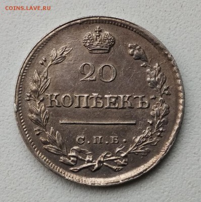 20 копеек 1822г. - IMG_2018-05-18_172857