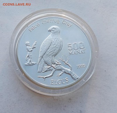 Туркмения 500 манат Сокол 1999 год. - IMG_20180518_182806