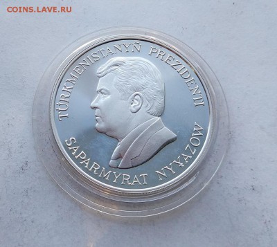 Туркмения 500 манат Сокол 1999 год. - IMG_20180518_182646