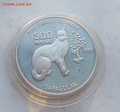 Туркмения 500 манат Рысь 1999 год. - IMG_20180518_182909