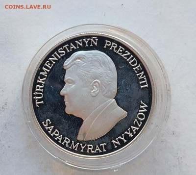 Туркмения 500 манат Рысь 1999 год. - IMG_20180518_182841