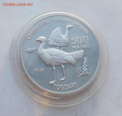 Туркмения 500 манат Дрофа 1999 год. - IMG_20180518_183032