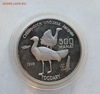 Туркмения 500 манат Дрофа 1999 год. - IMG_20180518_183028