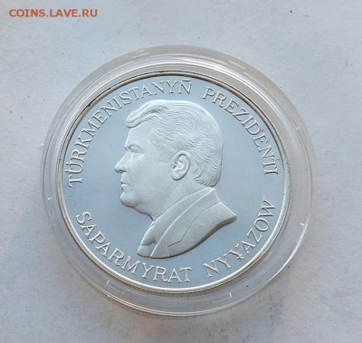 Туркмения 500 манат Дрофа 1999 год. - IMG_20180518_182955