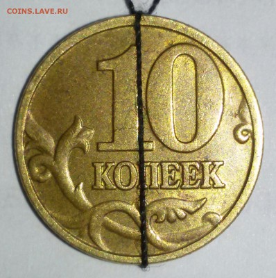 10 копеек 2001 м поворот - 20180518_160922-1