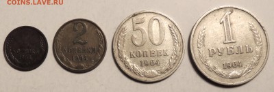 Предаукционное обсуждение монет СССР. - Набор 1964-1