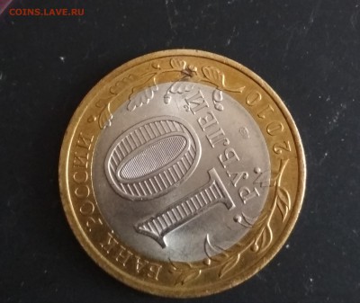 10 рублей Чеченская республика - IMG_20180518_113342