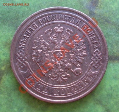 царские монетки на продажу - 2.JPG