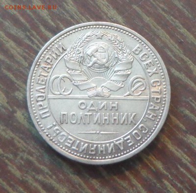 Полтинник 1926 достойный до 25.05, 22.00 - Полтинник 1926 светлый_1.JPG