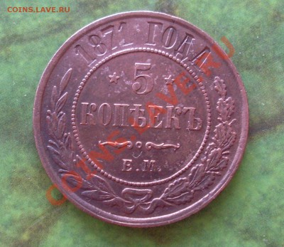 царские монетки на продажу - 1.JPG