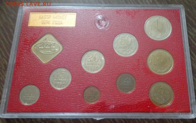 Жесткий годовой набор 1974 с конвертом до 25.05, 22.00 - Набор жесткий 1974 конверт_3.JPG