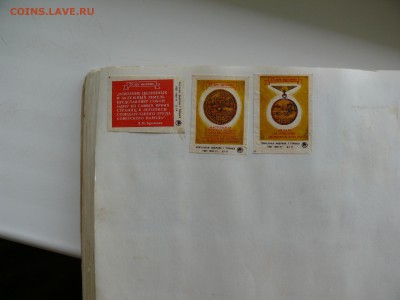 2 альбома с накленными спичечными этикетками. 90 страниц! - P1780904_новый размер.JPG