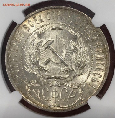 1 рубль 1921 года NGC MS64 оценка - PBD00t7b_Kg
