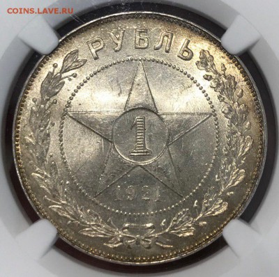 1 рубль 1921 года NGC MS64 оценка - jQ87gGOF8Bw