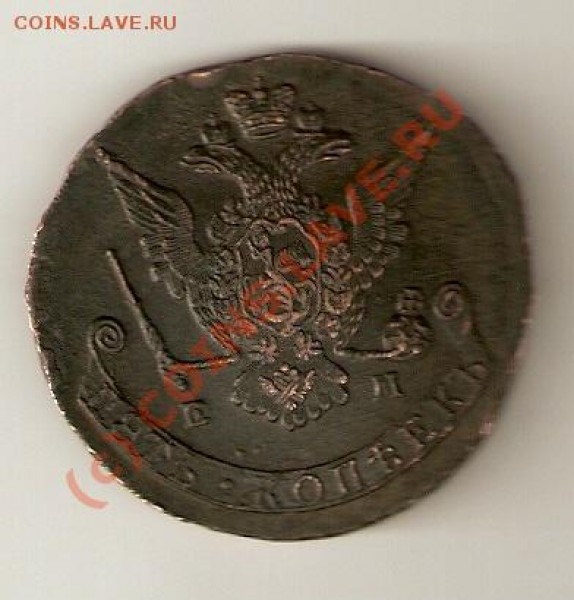5 копеек 1770 подскажите - сканирование0008