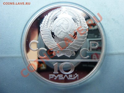 С РУБЛЯ 10 рублей СЕРЕБРО ПРУФ ОЛИМПИАДА-80 ПРЫЖКИ до 28.04 - MEMO0002.JPG
