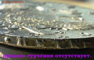 1 рубль 1755 СПБ-ЯI - 1 рубль 1755 СПБ-ЯI.И