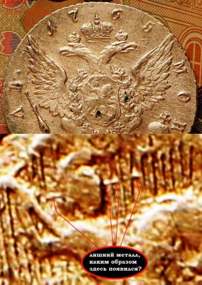 1 рубль 1764 и 1765 - 1 рубль 1764 и 1765