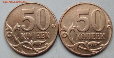 50коп 2010м   шт Б3 - В  редкие    21мая 22-00мск - IMG_2064.JPG