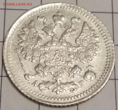 5 копеек 1902 АР до 22:22 22.05.2018 - день (2)