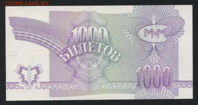 нал до 22-00 мск 20.05.18 - 1000 билетов МММ 3вып безнал р