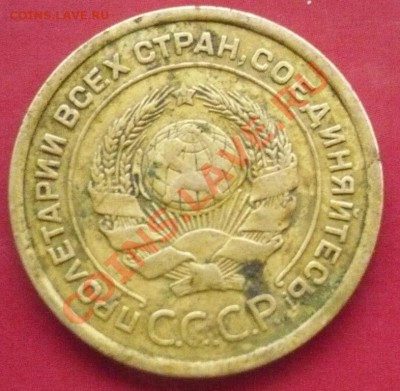 5 копеек 1926 _ до 27-04-2011 22*00мск - P1030741.JPG