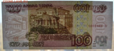 100 рублей 2001 года. Литеры хб.до 22-00 мск 20.05.2018г. - 100р 2001 хб п2