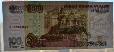 100 рублей 2001 года. Литеры хб.до 22-00 мск 20.05.2018г. - 100р 2001 хб п1