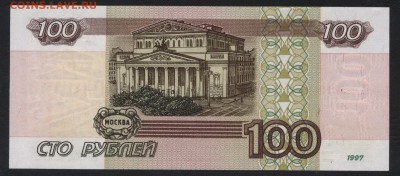 100 рублей 2001 года.бХ. UNC. до 22-00 мск 20.05.2018г. - 100р 2001 бХ пресс р