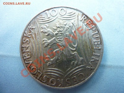 С 1РУБ. ЧЕХОСЛОВАКИЯ 100крон серебро СТАЛИН до 28.04.11 в 22 - MEMO0005.JPG