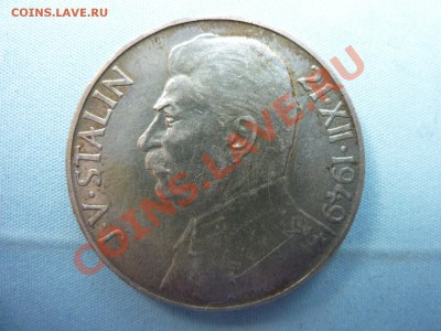 С 1РУБ. ЧЕХОСЛОВАКИЯ 100крон серебро СТАЛИН до 28.04.11 в 22 - MEMO0003.JPG