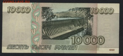 10000 рублей 1995 года.до 22-00 мск 20.05.2018г. - 10000р 1995 р