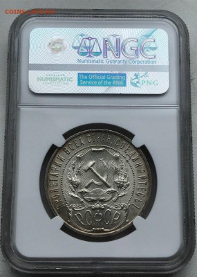 1 рубль 1921 года NGC MS64 до 24.05.2018 - aupq-9FCsMw