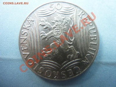 С 1РУБ. ЧЕХОСЛОВАКИЯ 50 крон серебро СТАЛИН до 28.04.11 в 22 - MEMO0009.JPG