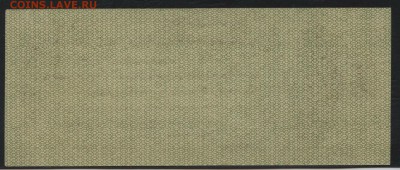 50 рублей 1919 года. май.Обяз-во.до 22-00мск. 20.05 - 50р 1919 Колчак май р