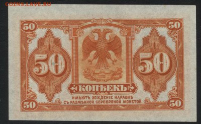 ПРЕСС.до 22-00 мск 20.05 - 50к 1919 Колчак р