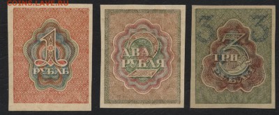 1-2-3р 1919 года. Комплект. до 22-00 мск, 20.05.18 г. - 1-2-3р 1919 р