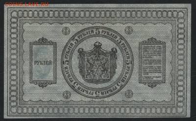 Пресс,Сибирьдо 22-00мск. 20.05.2018 - 5р 1918 сибирь р