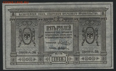 Пресс,Сибирьдо 22-00мск. 20.05.2018 - 5р 1918 сибирь а