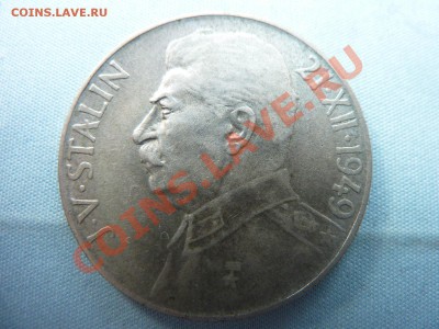 С 1РУБ. ЧЕХОСЛОВАКИЯ 50 крон серебро СТАЛИН до 28.04.11 в 22 - MEMO0007.JPG